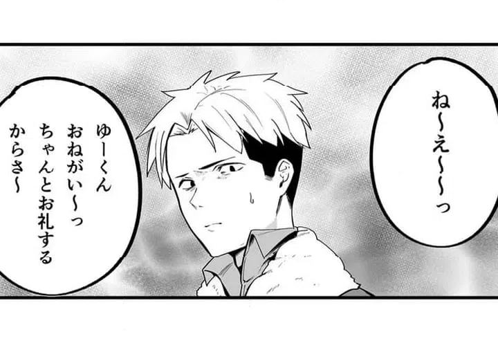 ページ 24 — 第1話