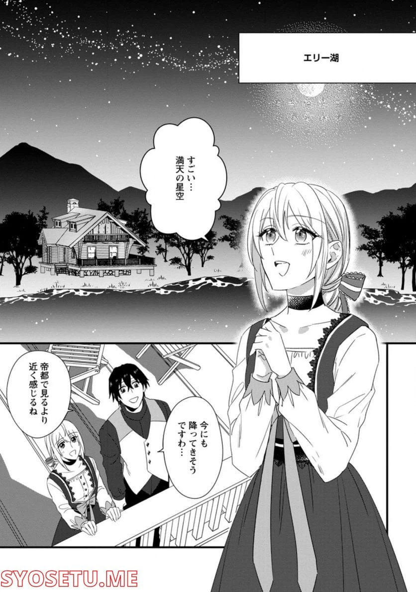 ページ 3 — 第17.1話