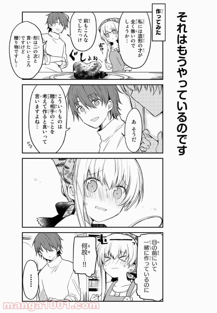 ページ 12 — 第19話