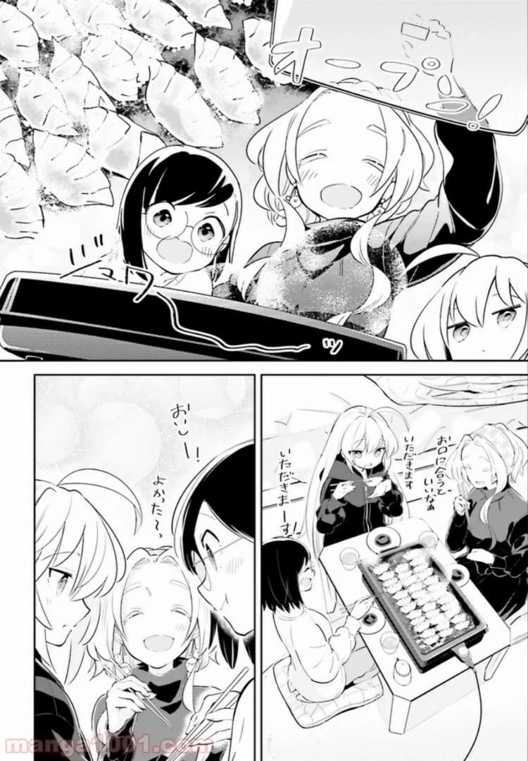 ページ 4 — 第9.2話
