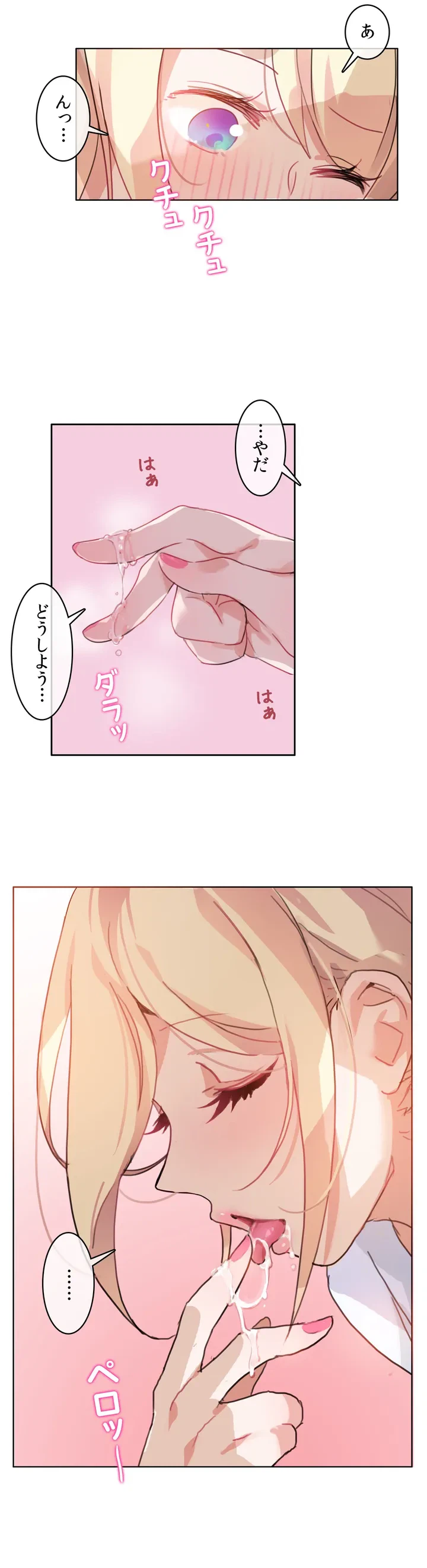 ページ 9 — 第2話
