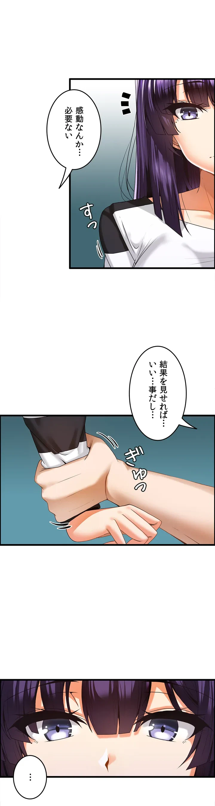 ページ 16 — 第5話