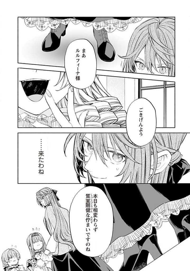 ページ 5 — 第20.1話