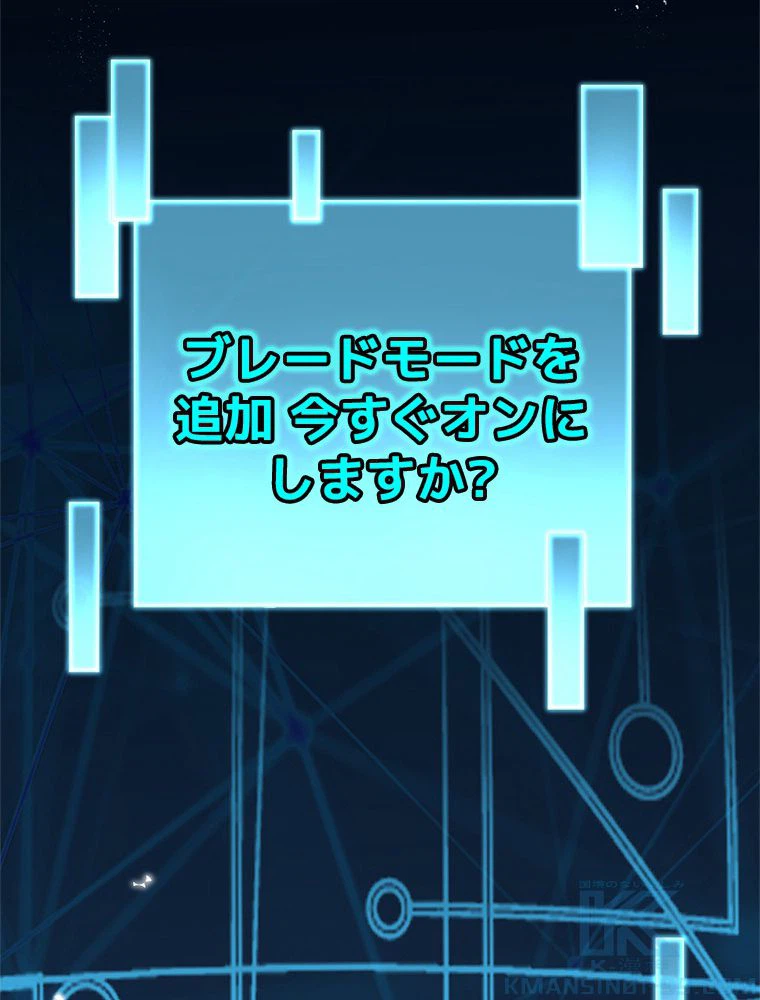 ページ 29 — 第74話