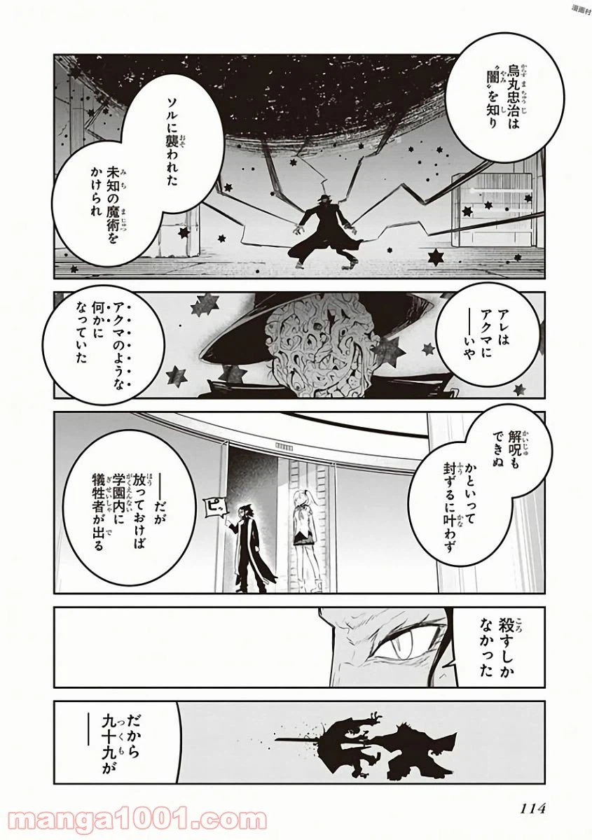 ページ 20 — 第28話