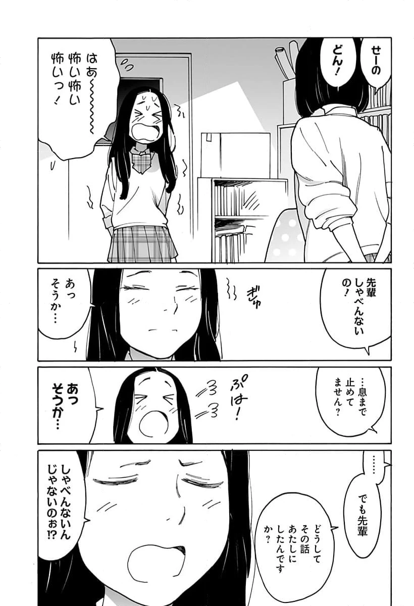ページ 5 — 第294話