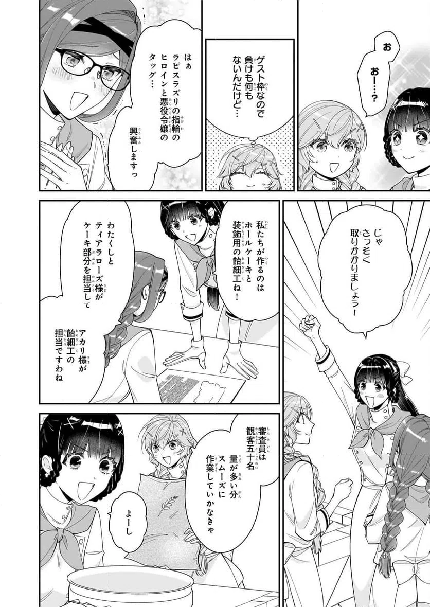 ページ 10 — 第59話