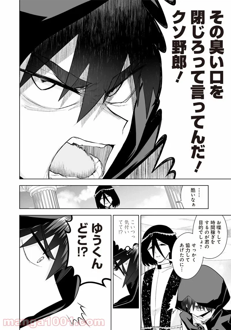 ページ 14 — 第26話