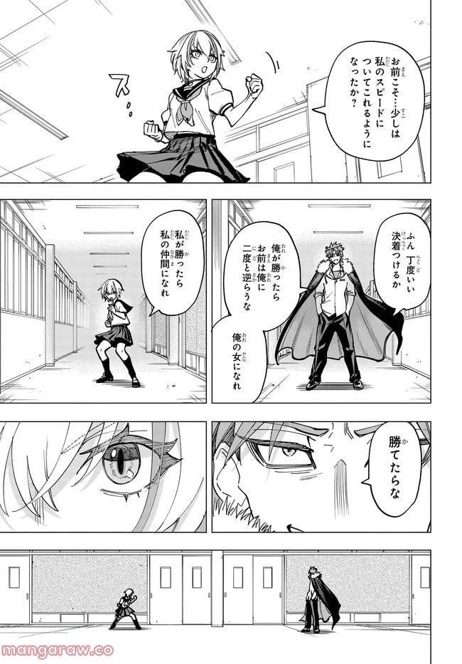 ページ 45 — 第1.1話