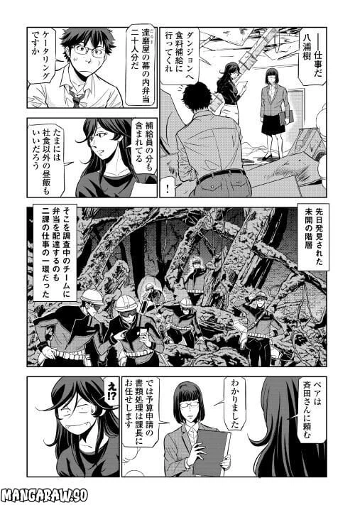 ページ 6 — 第2話