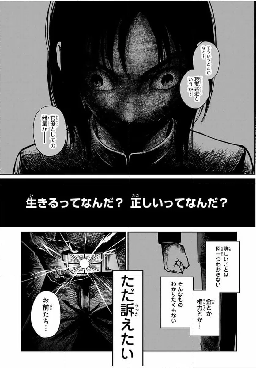 ページ 14 — 第34話