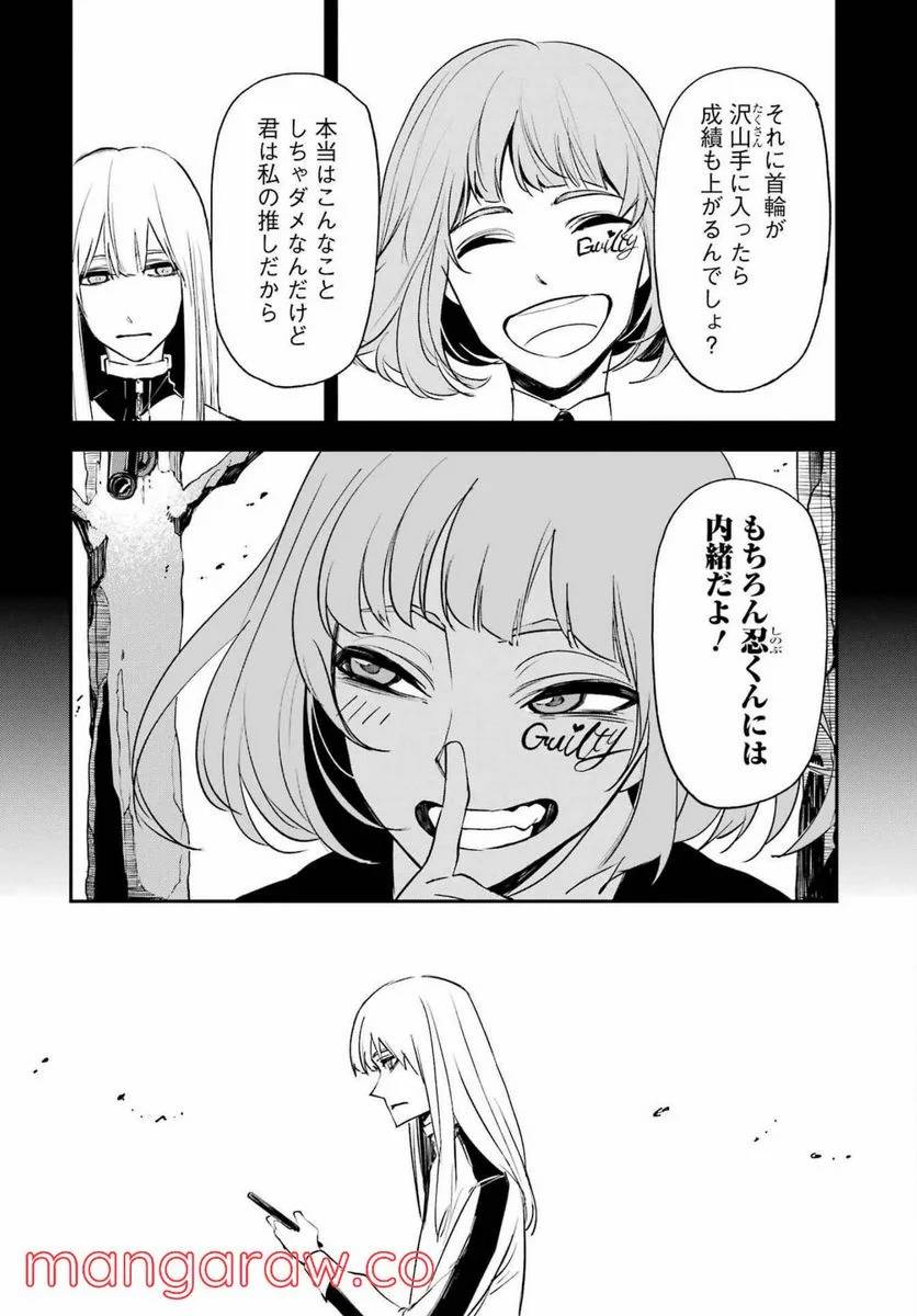 ページ 11 — 第22話