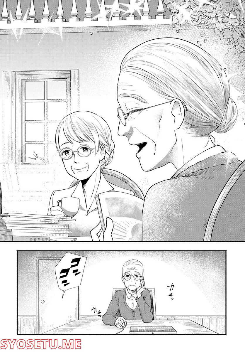 ページ 18 — 第19.5話