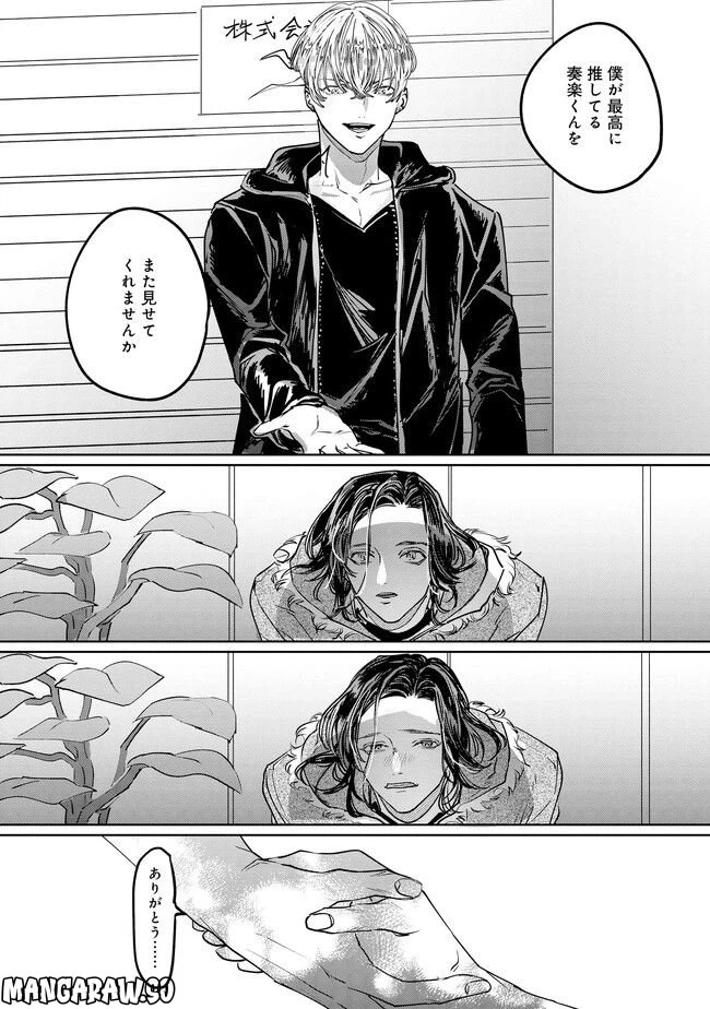 ページ 28 — 第3話