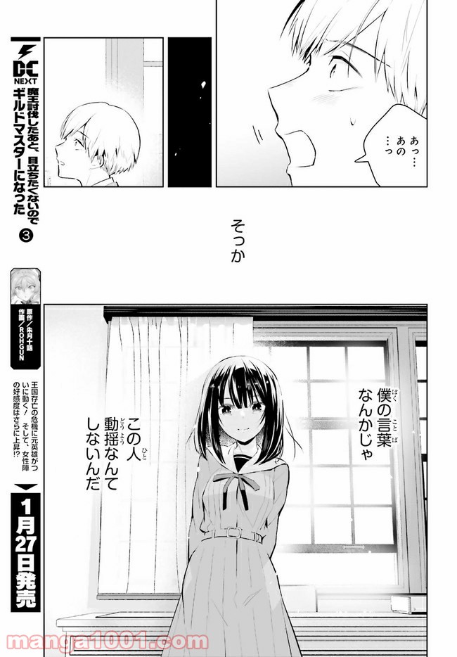 ページ 17 — 第1.1話