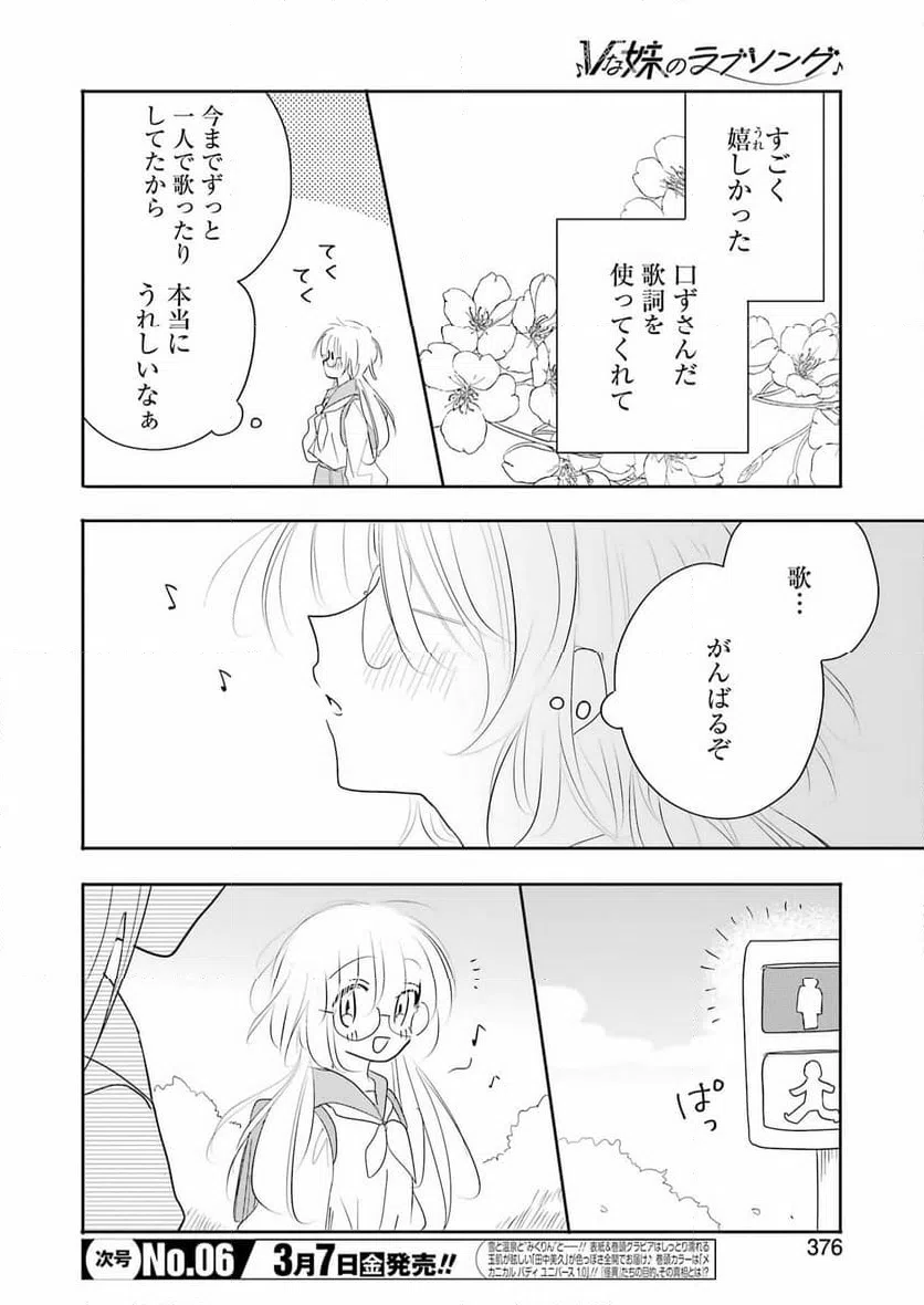 ページ 6 — 第7話
