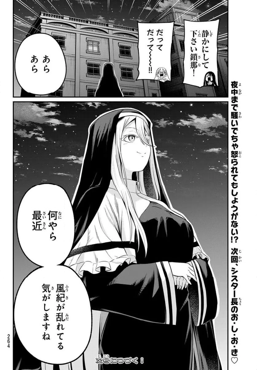 ページ 20 — 第10話