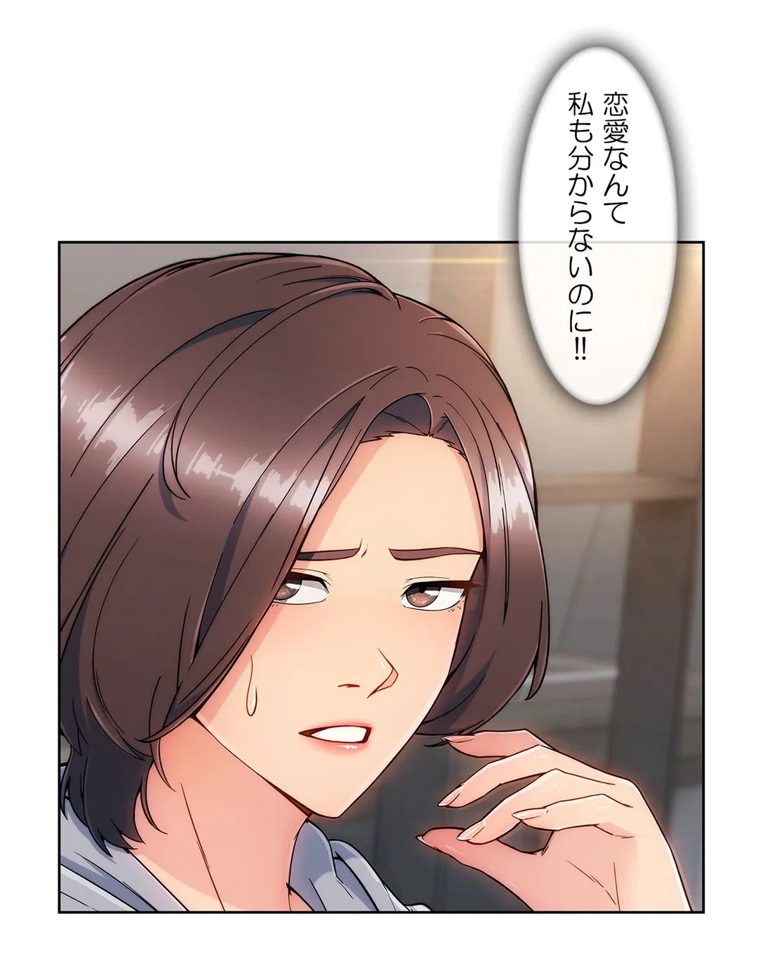 ページ 30 — 第66話