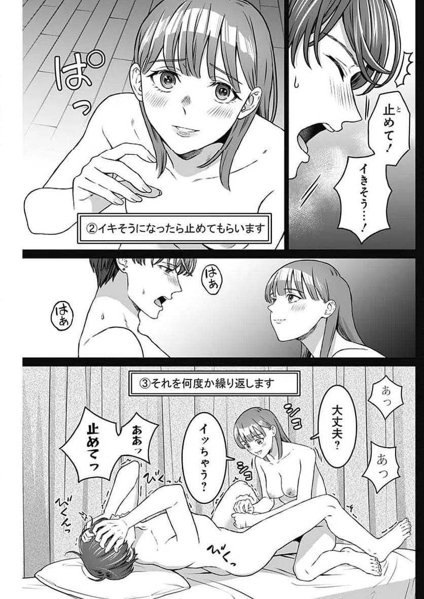 ページ 11 — 第34話