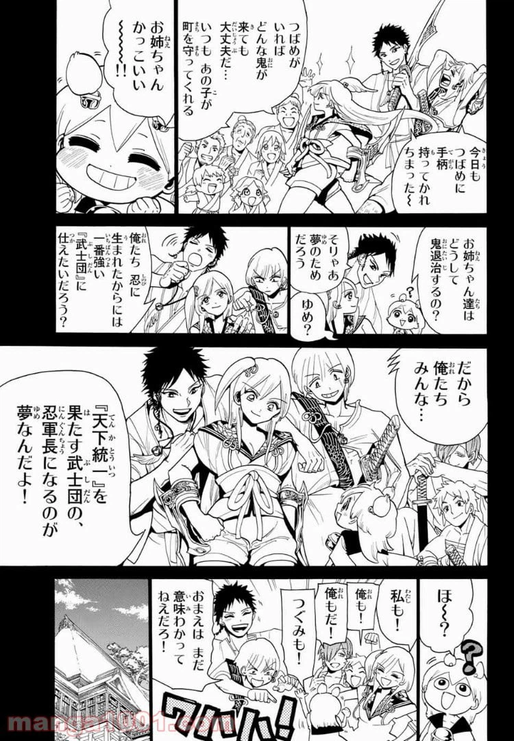 ページ 7 — 第13話