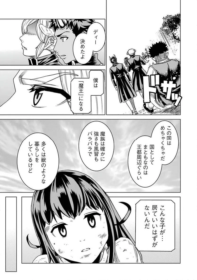 ページ 7 — 第8.5話