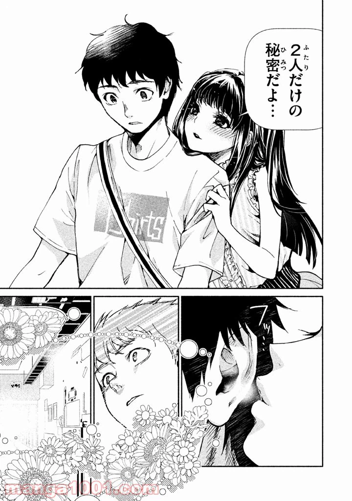 ページ 27 — 第1話