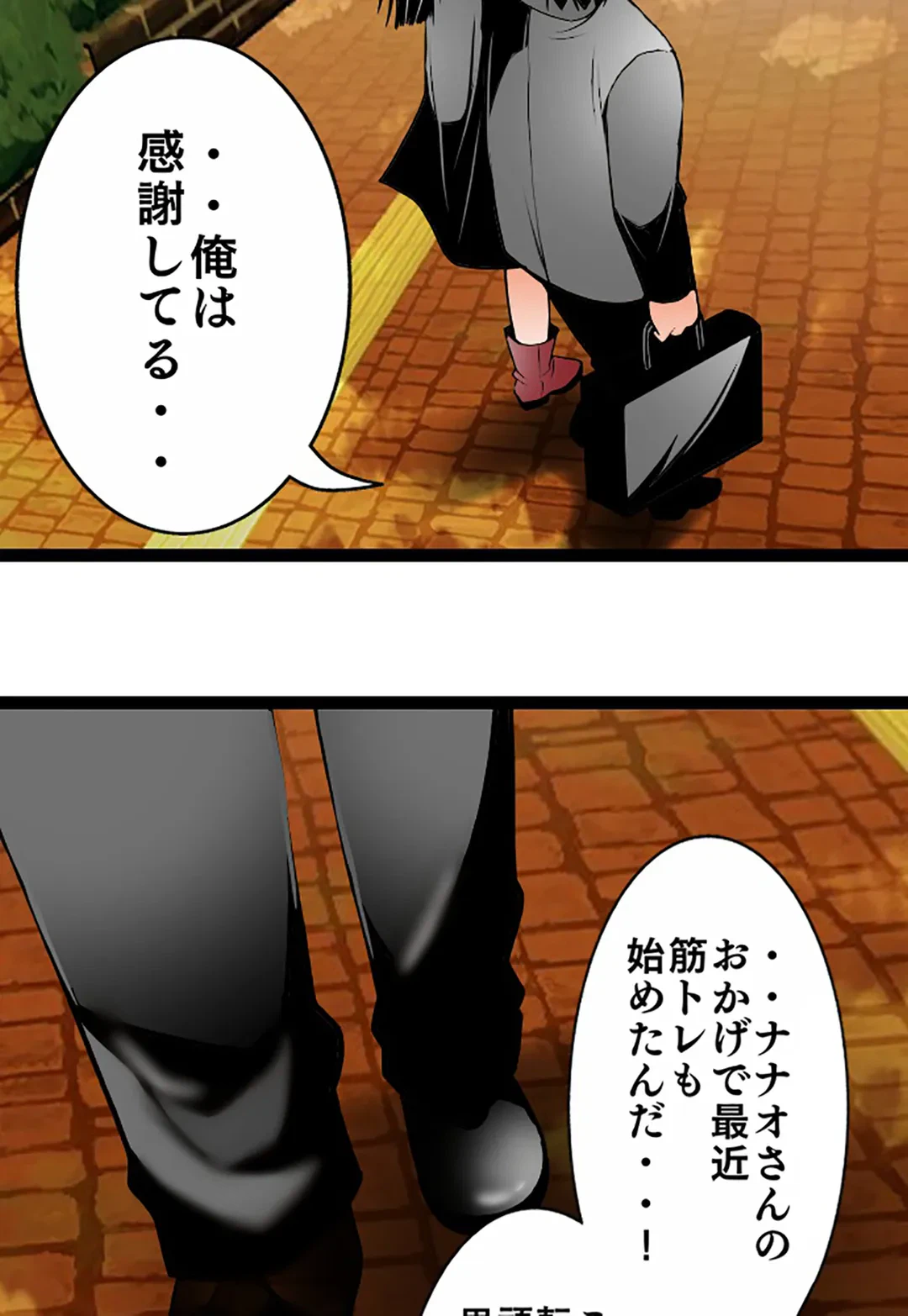 ページ 19 — 第100話