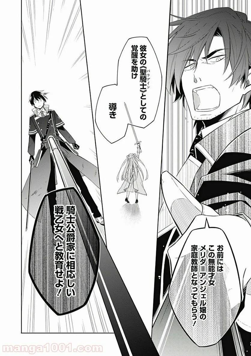 ページ 23 — 第1話