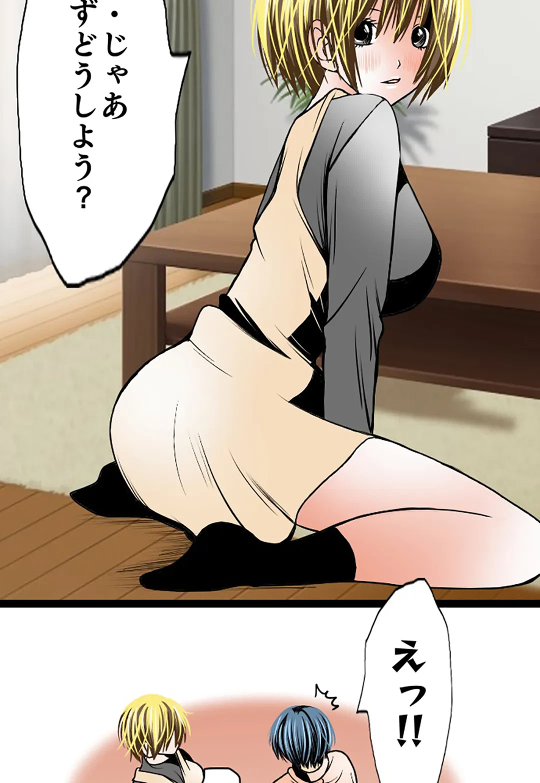 ページ 35 — 第64話