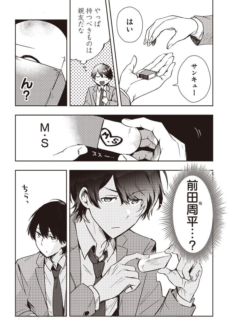 ページ 6 — 第1話