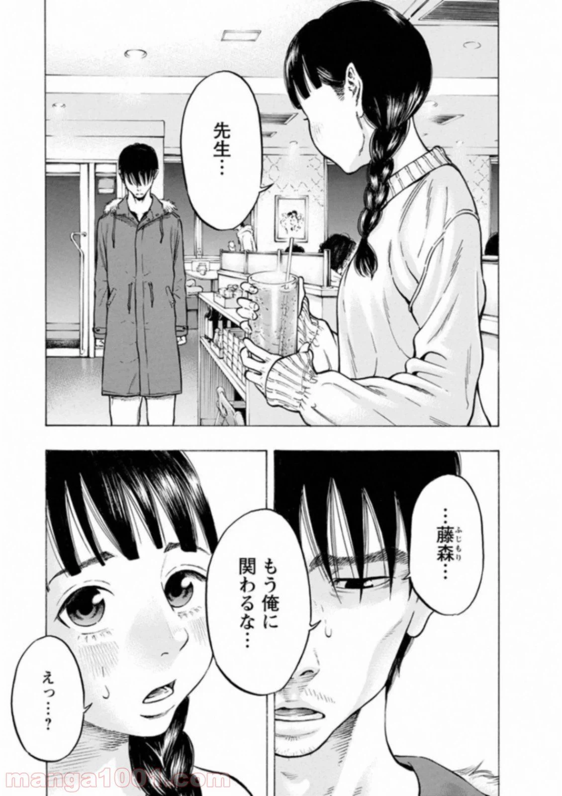 ページ 5 — 第46話