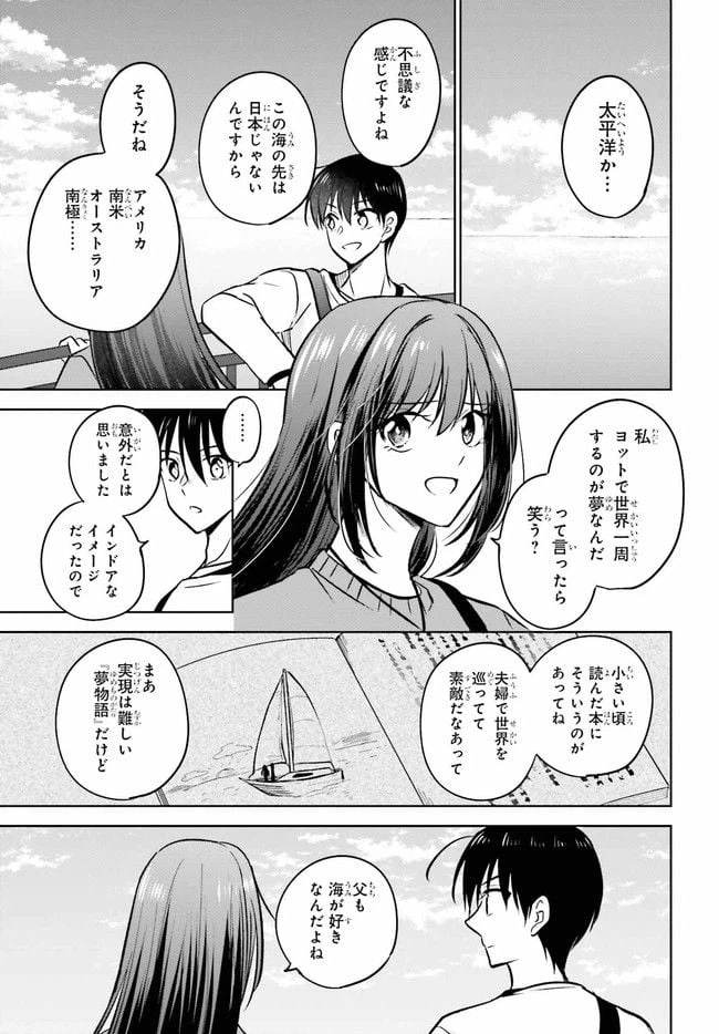 ページ 21 — 第10.1話
