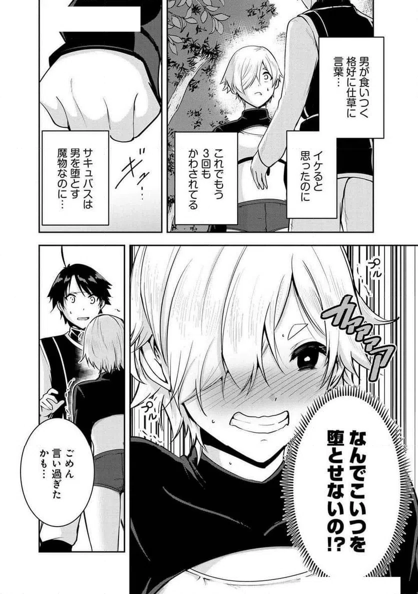 ページ 10 — 第24話
