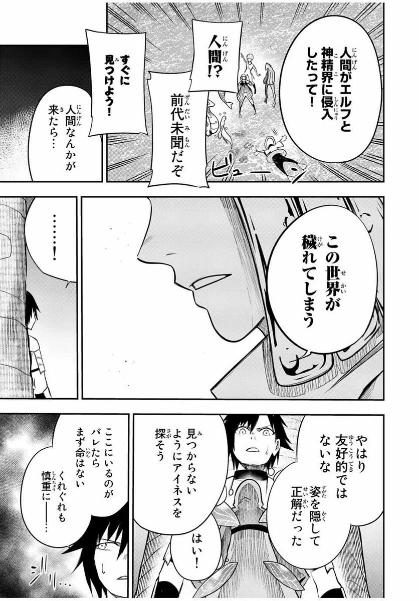 ページ 15 — 第72話