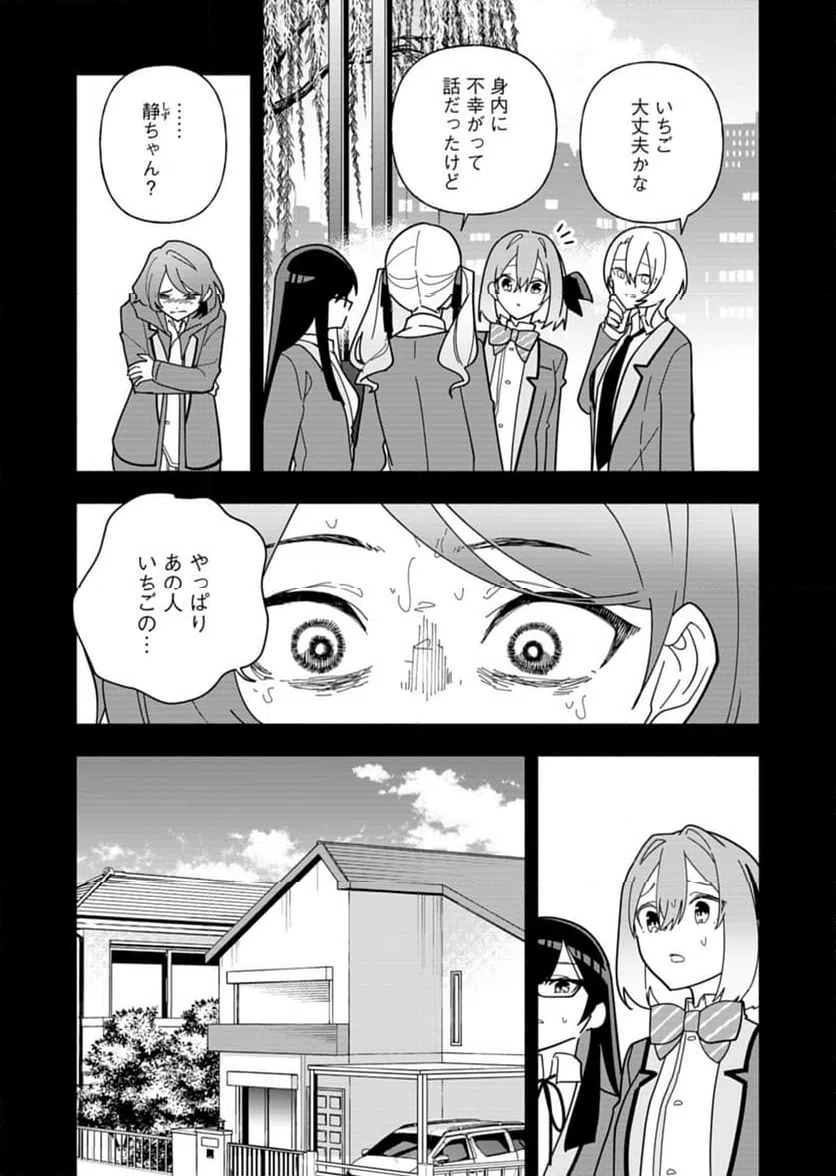 ページ 17 — 第10話