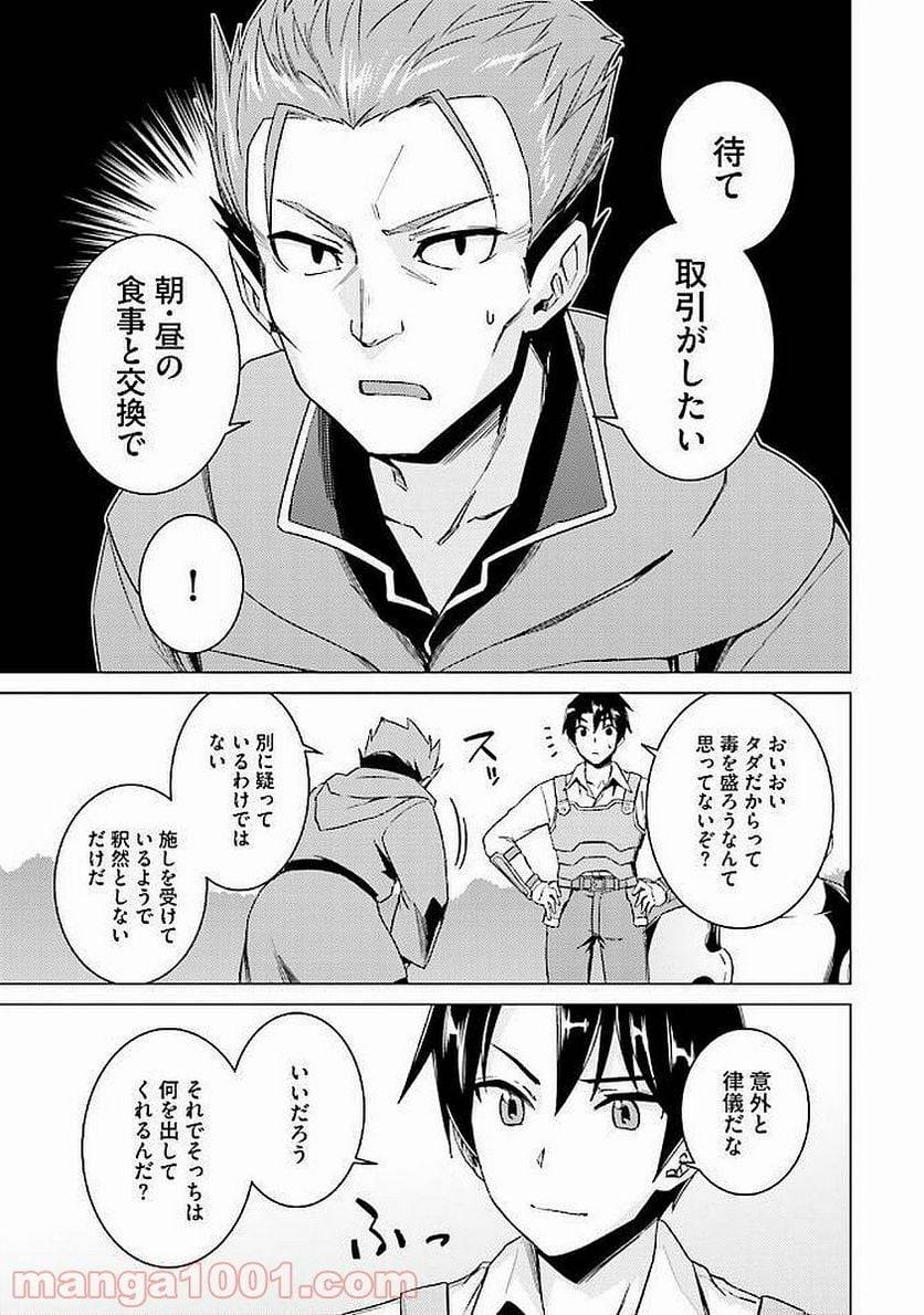 ページ 29 — 第9話