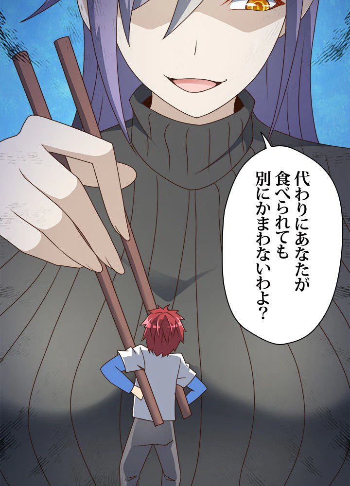 ページ 16 — 第15話