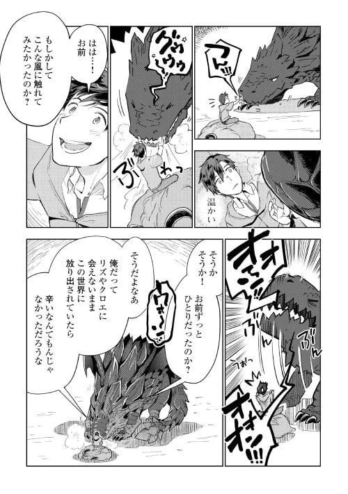 ページ 15 — 第30話