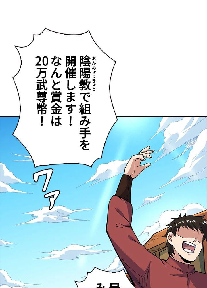 ページ 16 — 第178話
