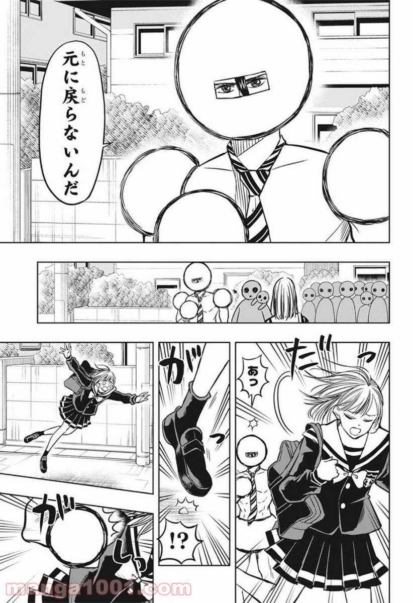 ページ 3 — 第41話