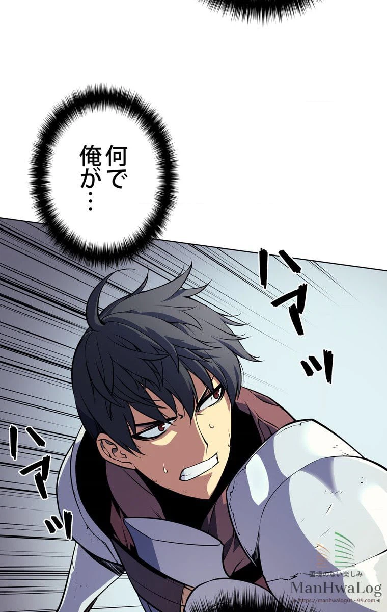 ページ 4 — 第3話