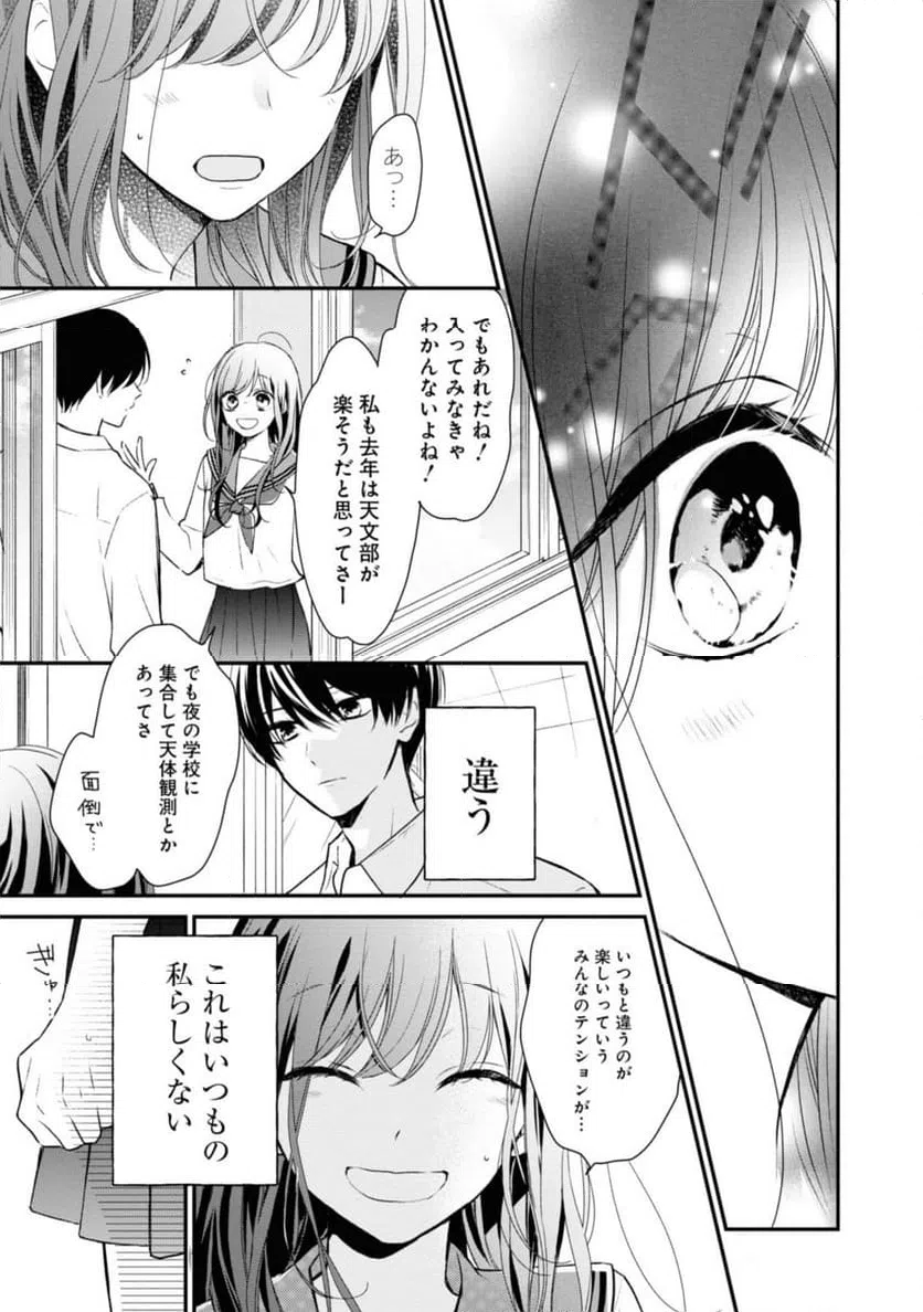 ページ 5 — 第1.3話