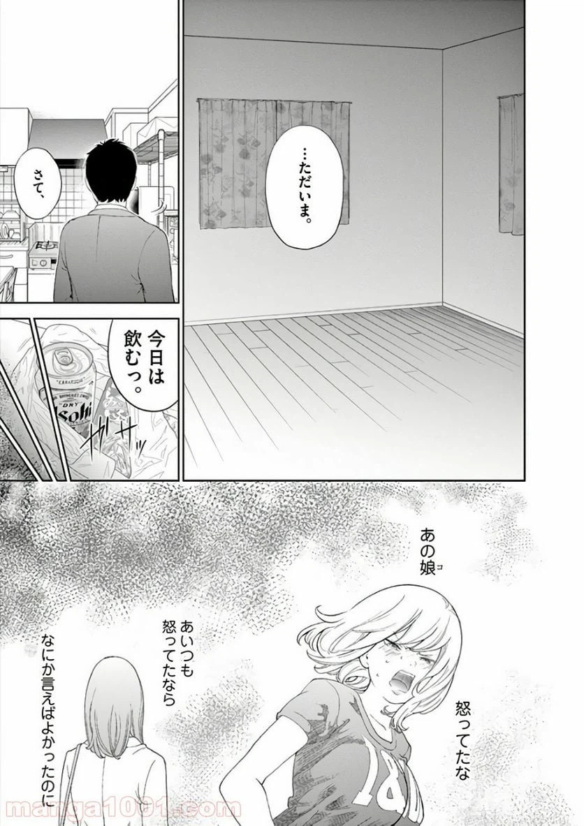 ページ 15 — 第1話