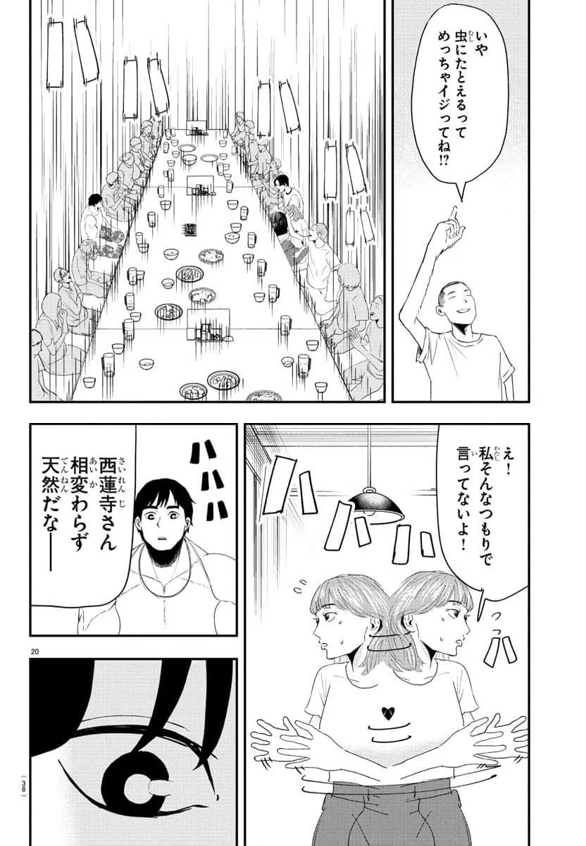 ページ 23 — 第1話