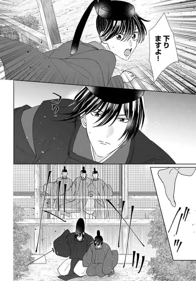 ページ 12 — 第15.2話