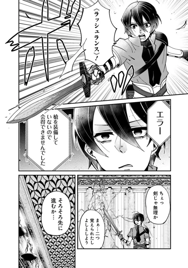 ページ 14 — 第3話