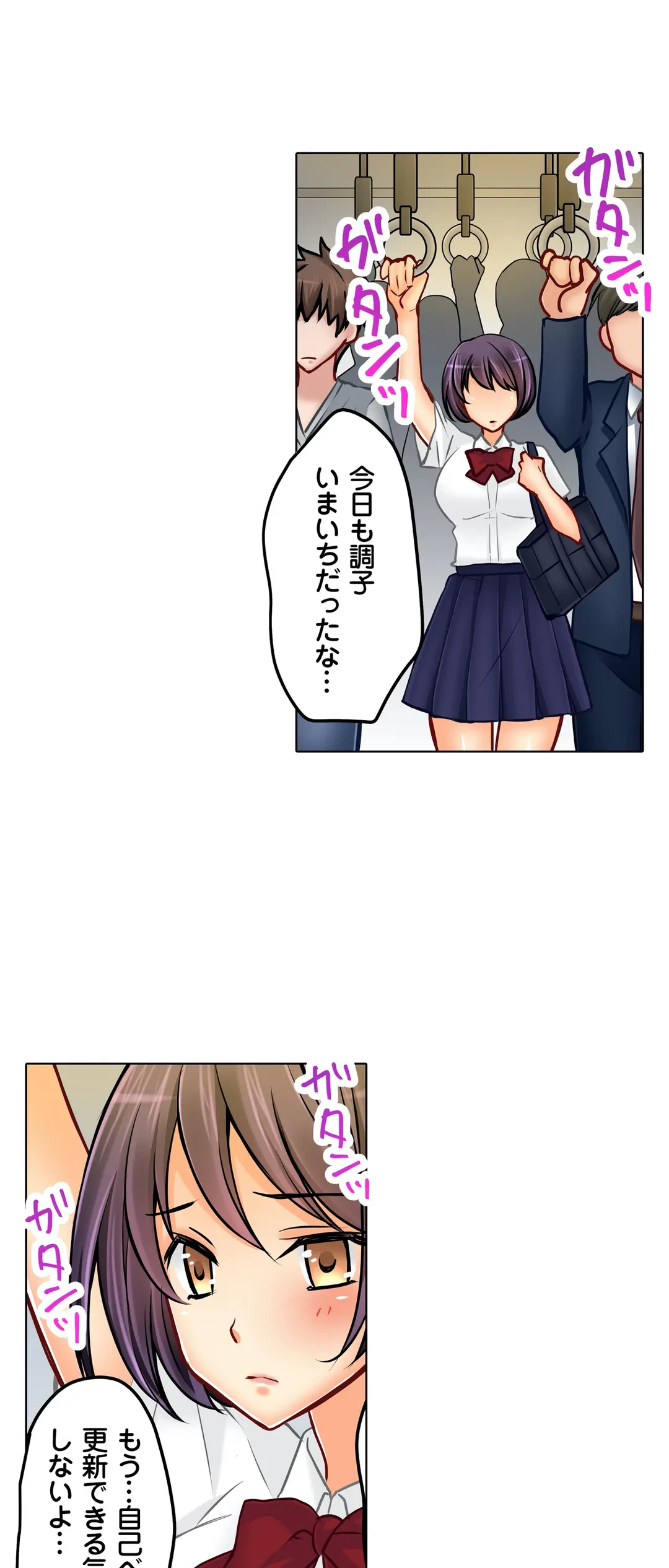 ページ 17 — 第21話