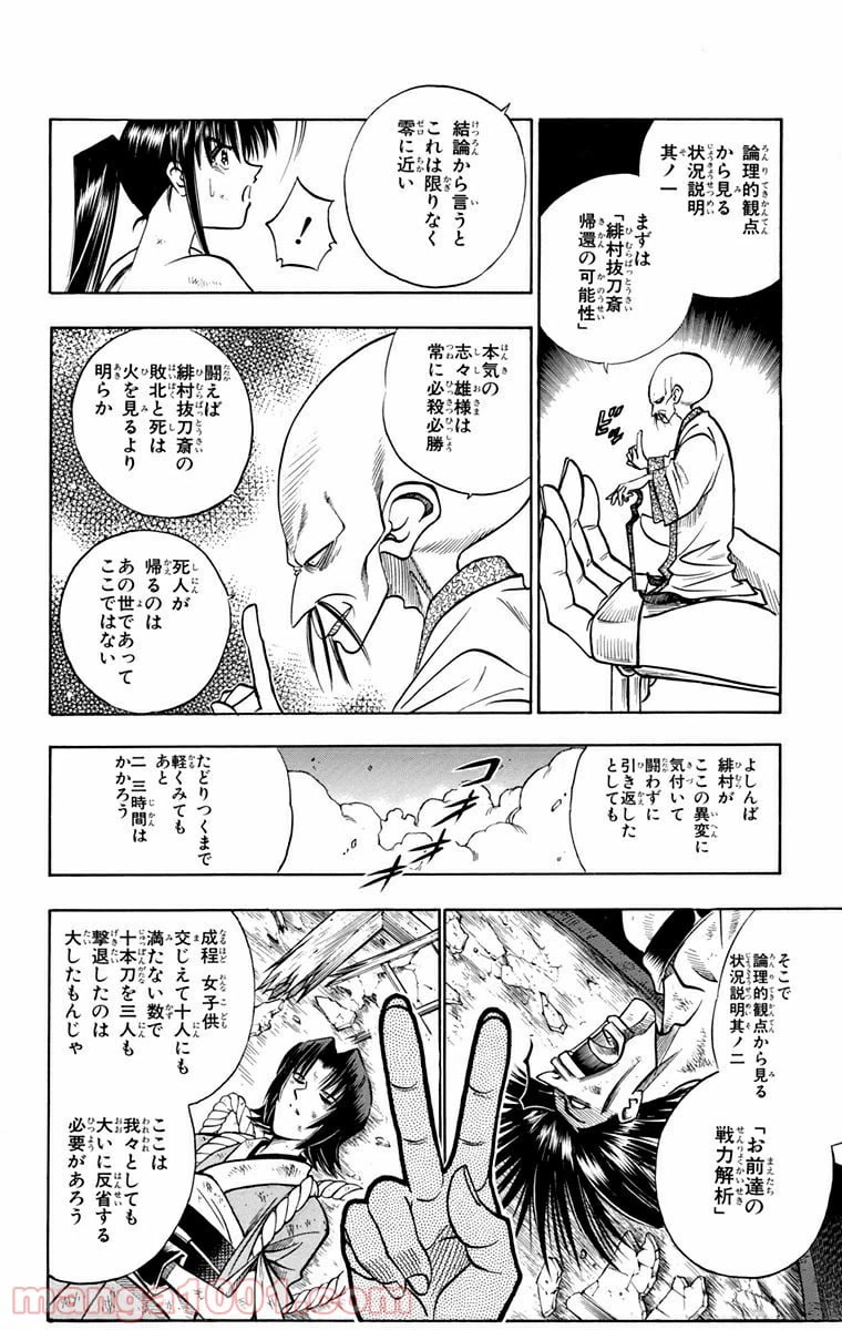ページ 10 — 第125話