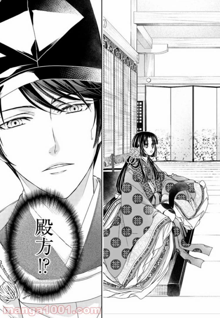 ページ 20 — 第1話