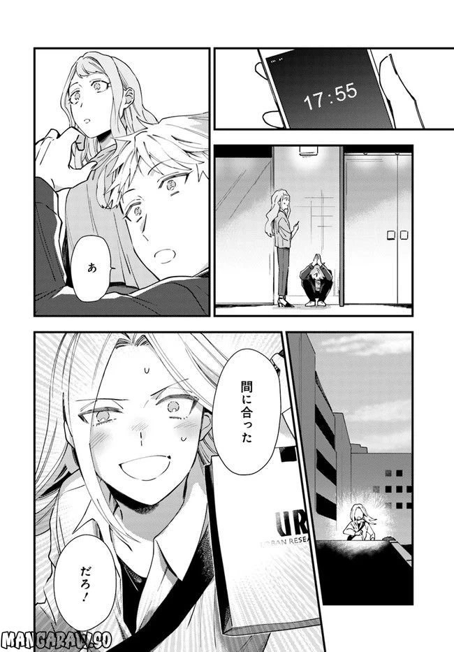 ページ 14 — 第6話
